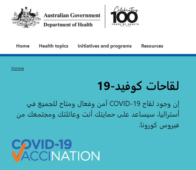 COVID-19 information in Arabic