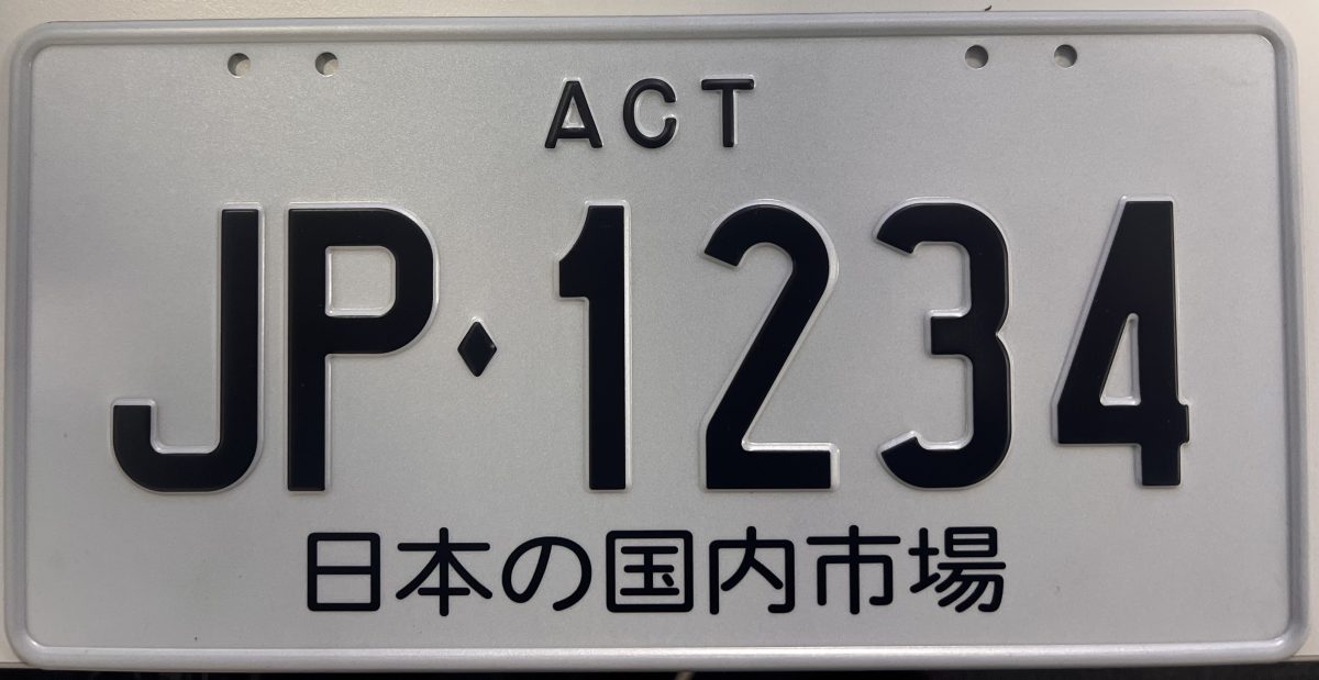 Japanese-style numberplate