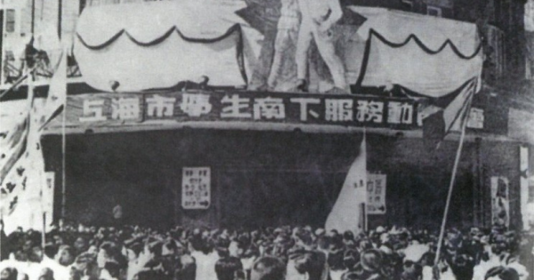 对话Dr Sanjiao Tang：中国革命青年1949–1950